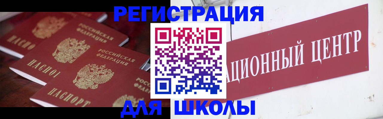 прописка в Тарко-Сале