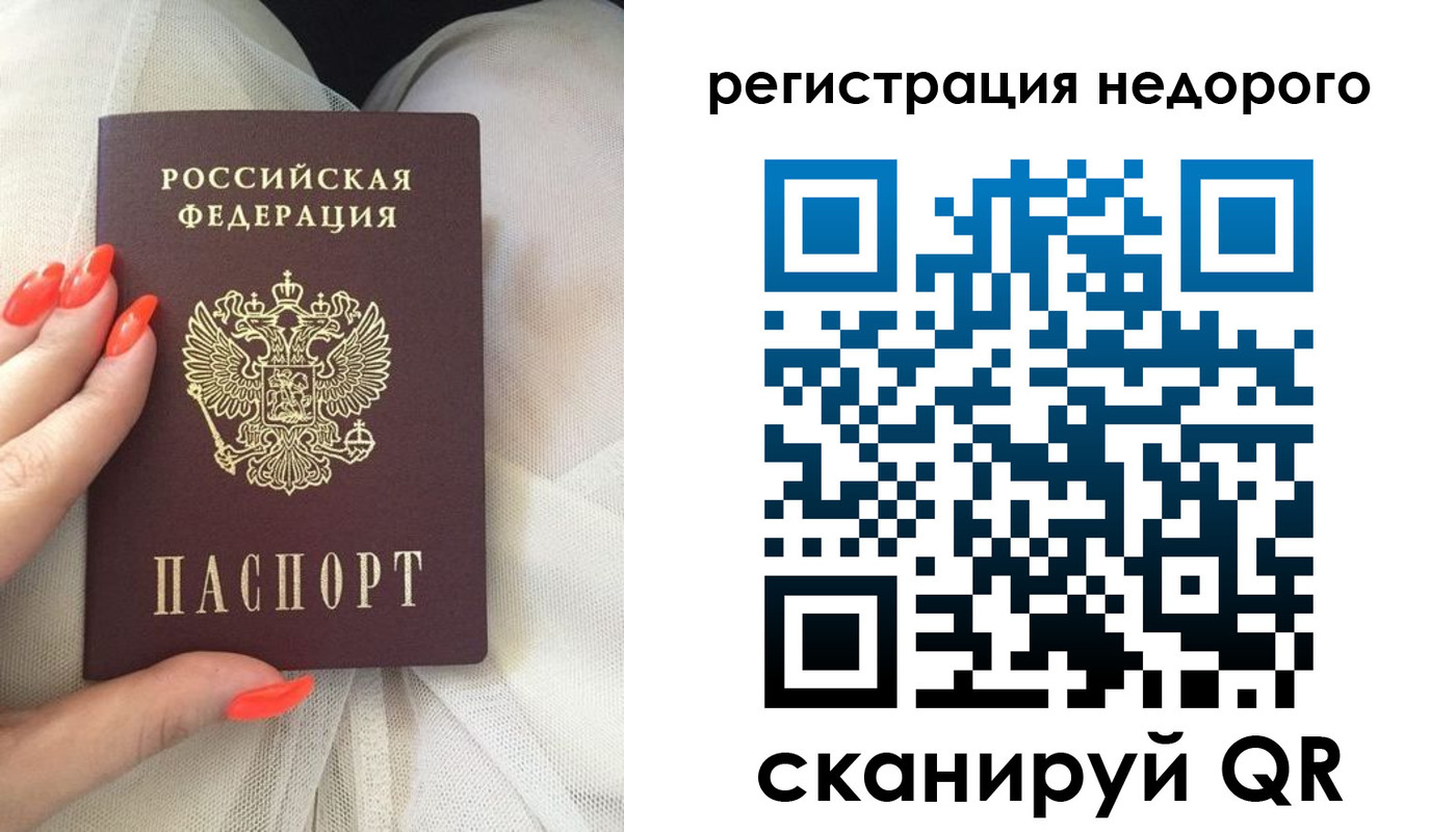 прописка регистрация в Тарко-Сале