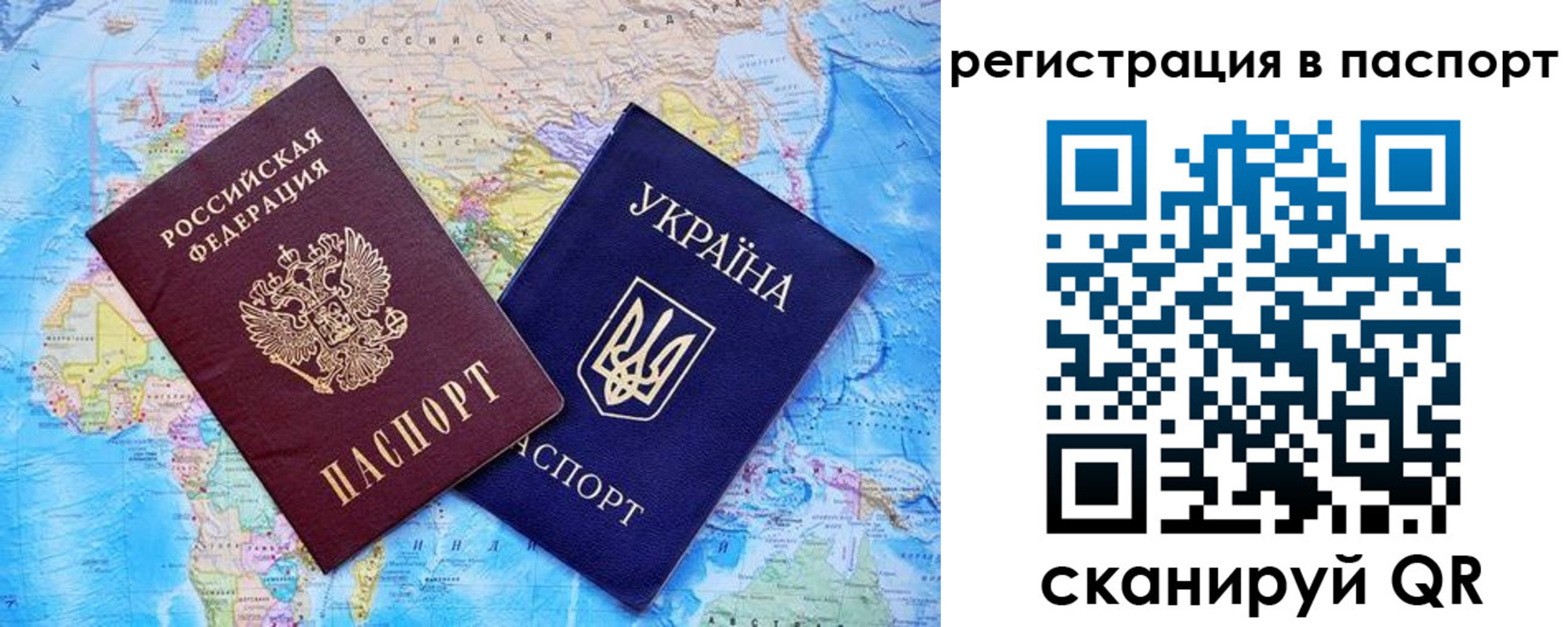 прописка в квартире в Тарко-Сале