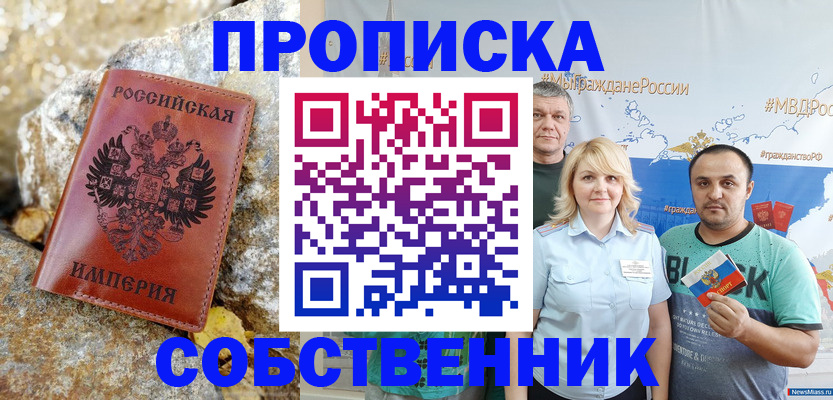 прописка для кредита в Тарко-Сале