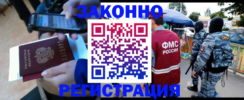 временная прописка в Тарко-Сале