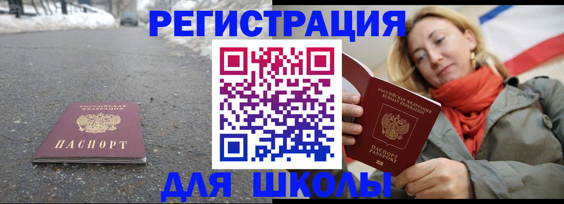 временная регистрация адрес в Тарко-Сале