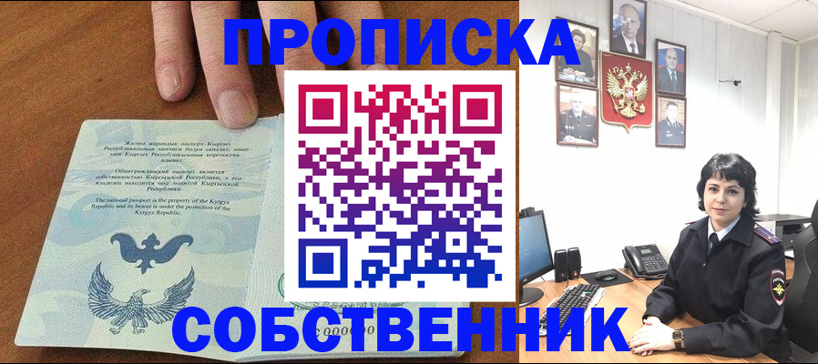 прописка регистрация в Тарко-Сале