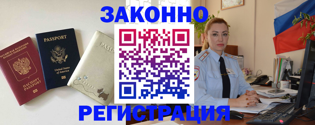 прописка ребенка в Тарко-Сале
