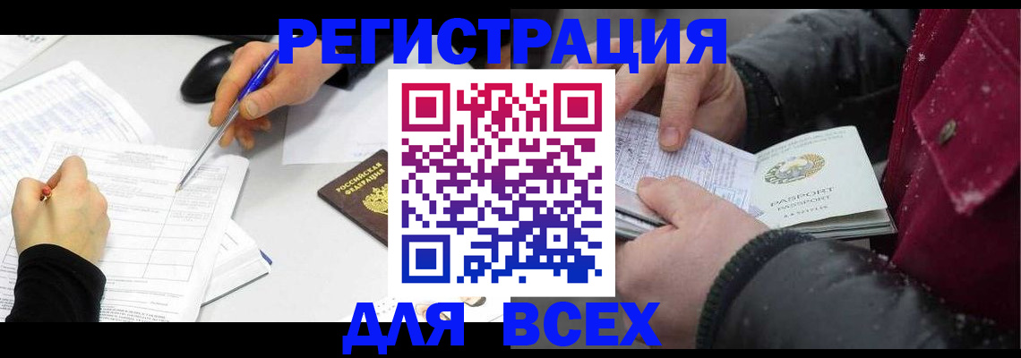 временная регистрация поиск в Тарко-Сале