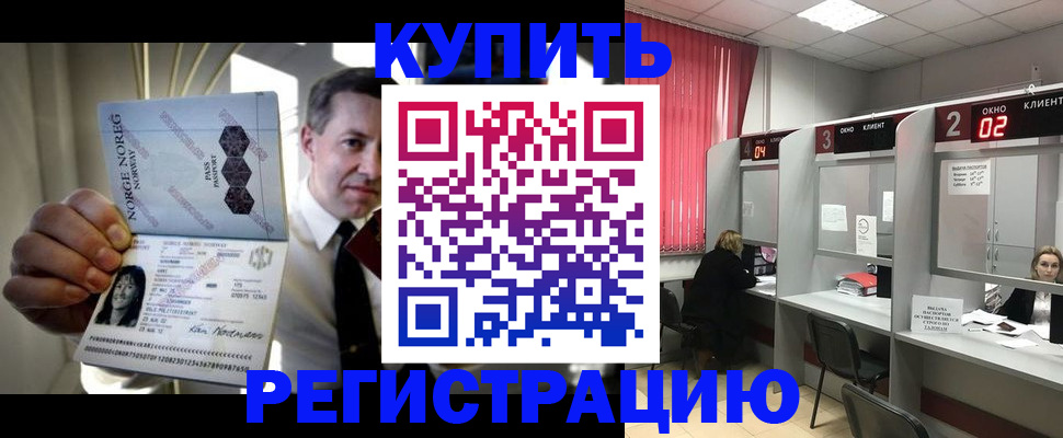 пропишу в квартире в Тарко-Сале