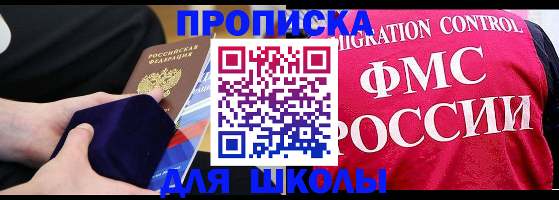 прописка от собственника в Тарко-Сале