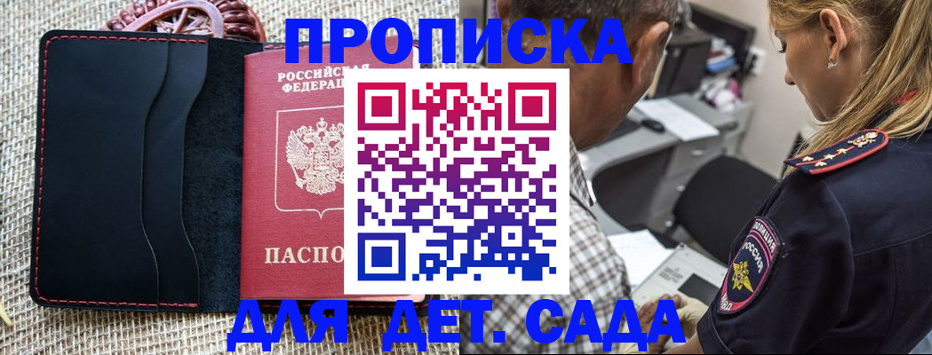 временная регистрация законно в Тарко-Сале