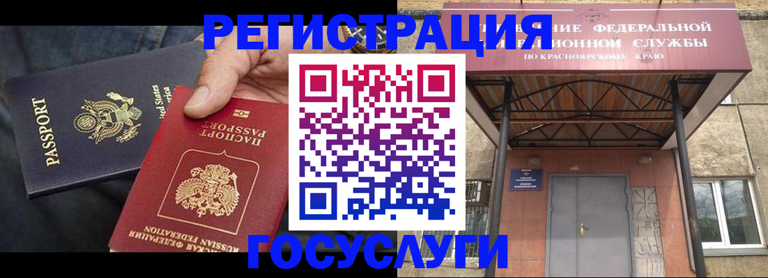 прописка для работы в Тарко-Сале